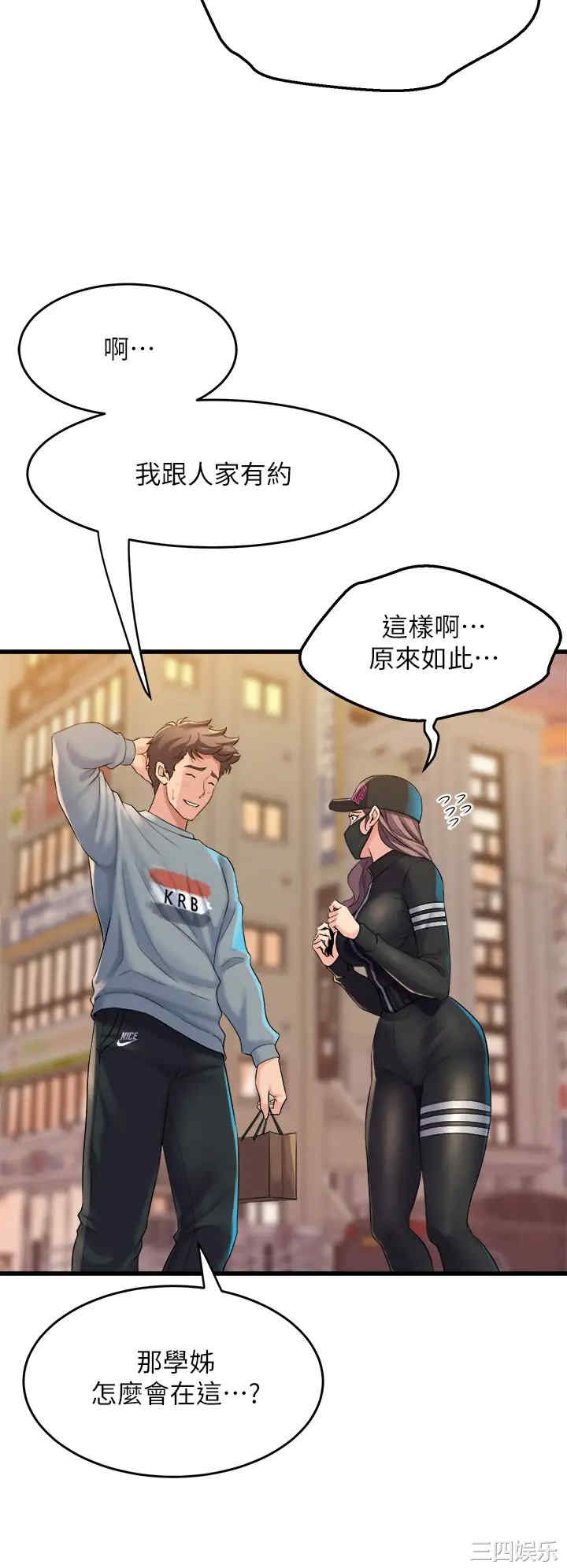 舞蹈系学姐们 第5章 - 第44页