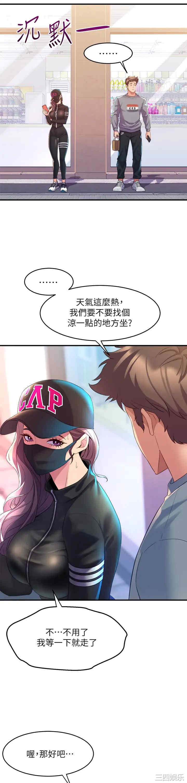 舞蹈系学姐们 第5章 - 第47页