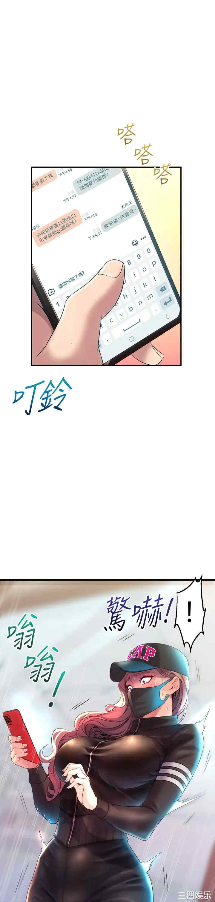 舞蹈系学姐们 第5章 - 第49页