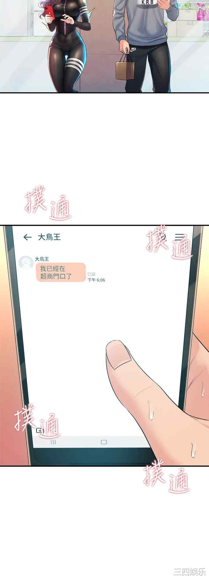 舞蹈系学姐们 第5章 - 第52页