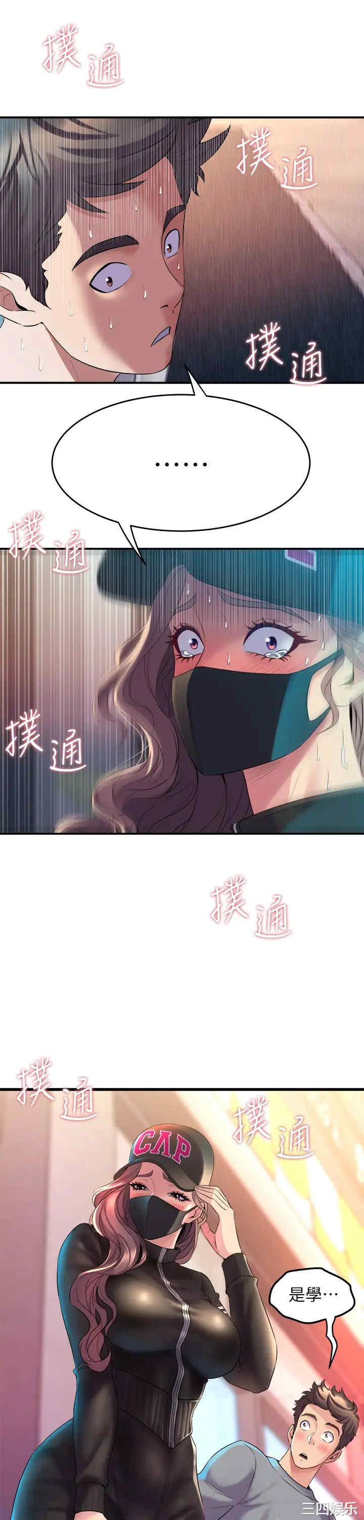 舞蹈系学姐们 第5章 - 第53页