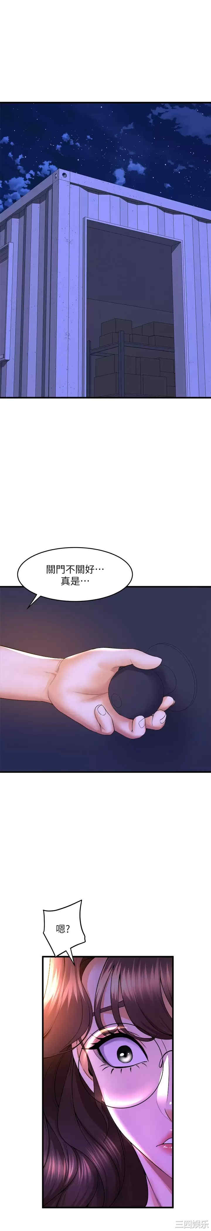 舞蹈系学姐们 第50章 - 第9页