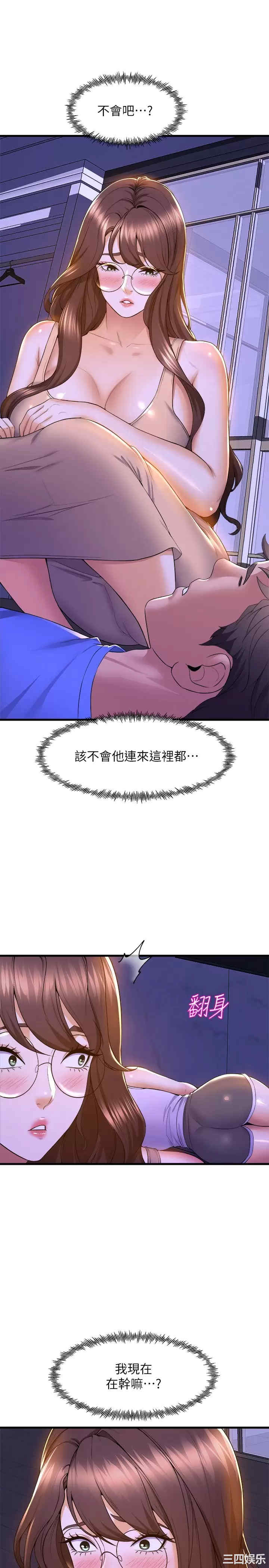 舞蹈系学姐们 第50章 - 第13页