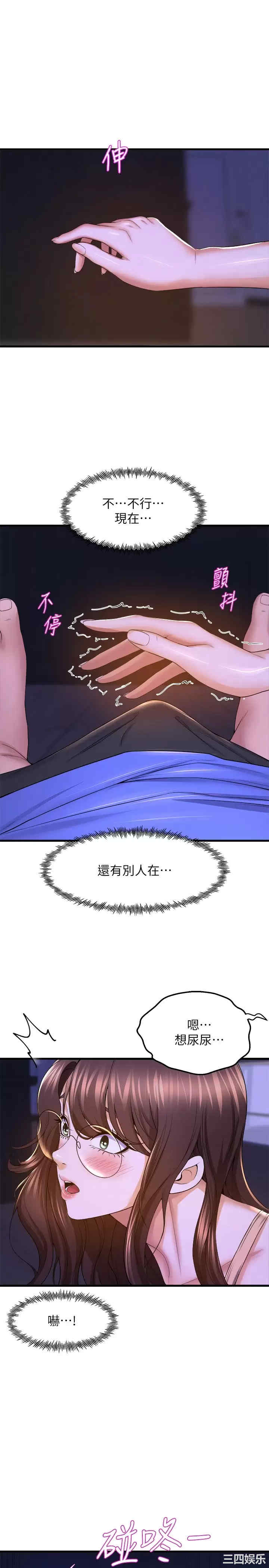舞蹈系学姐们 第50章 - 第17页