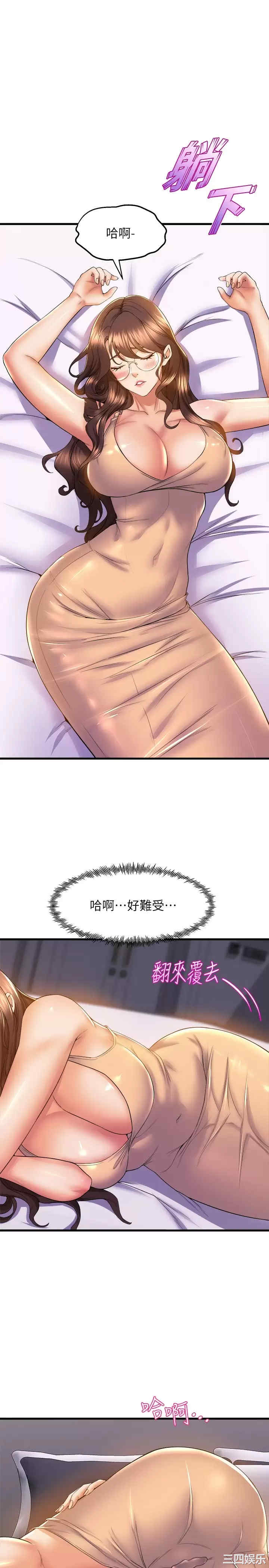舞蹈系学姐们 第50章 - 第21页