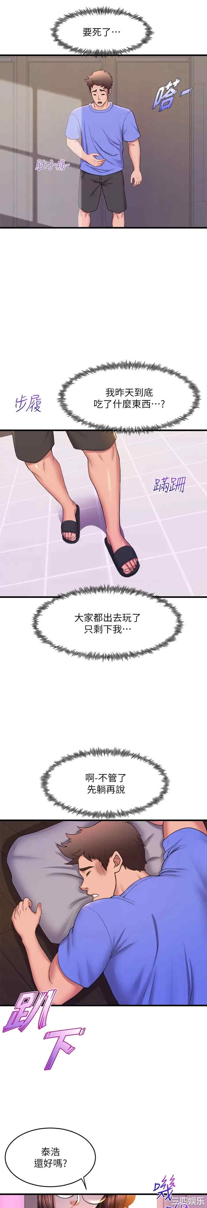 舞蹈系学姐们 第50章 - 第27页