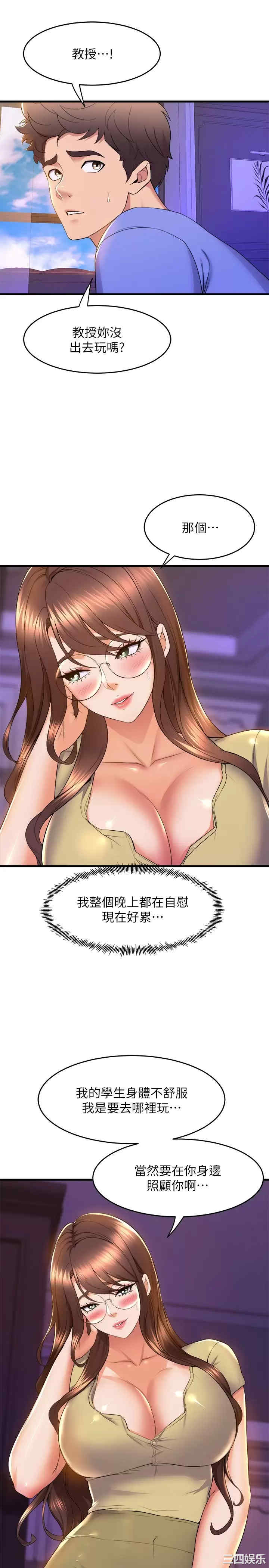舞蹈系学姐们 第50章 - 第29页