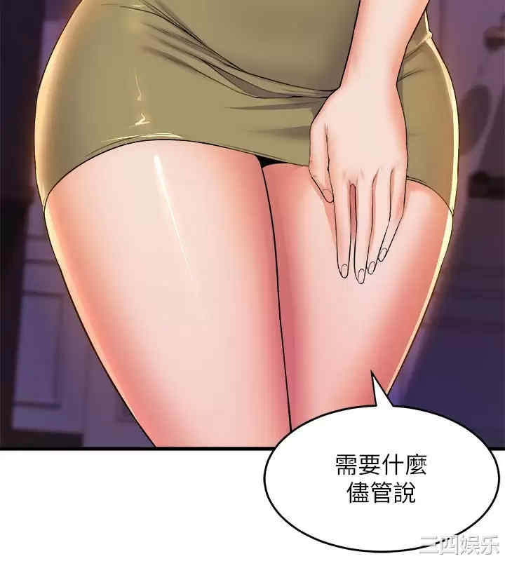 舞蹈系学姐们 第50章 - 第30页