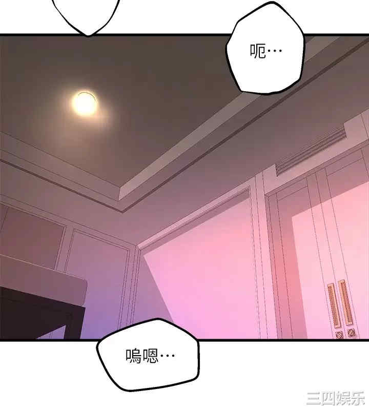 舞蹈系学姐们 第50章 - 第32页