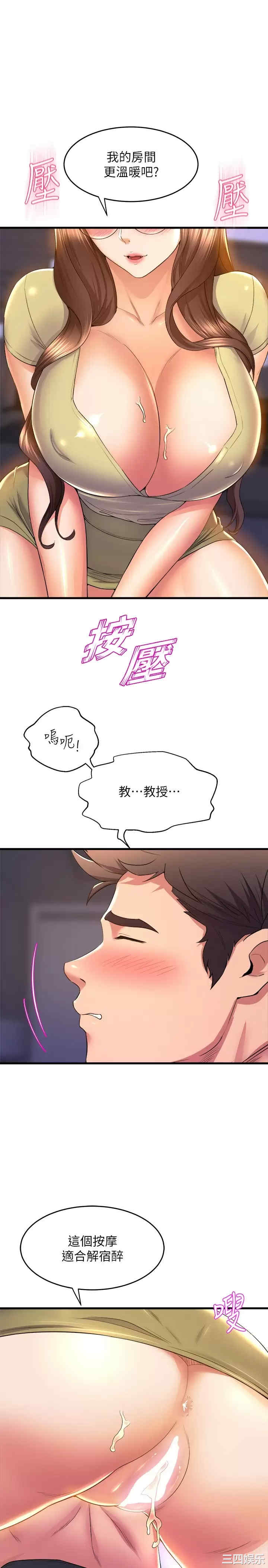 舞蹈系学姐们 第50章 - 第33页