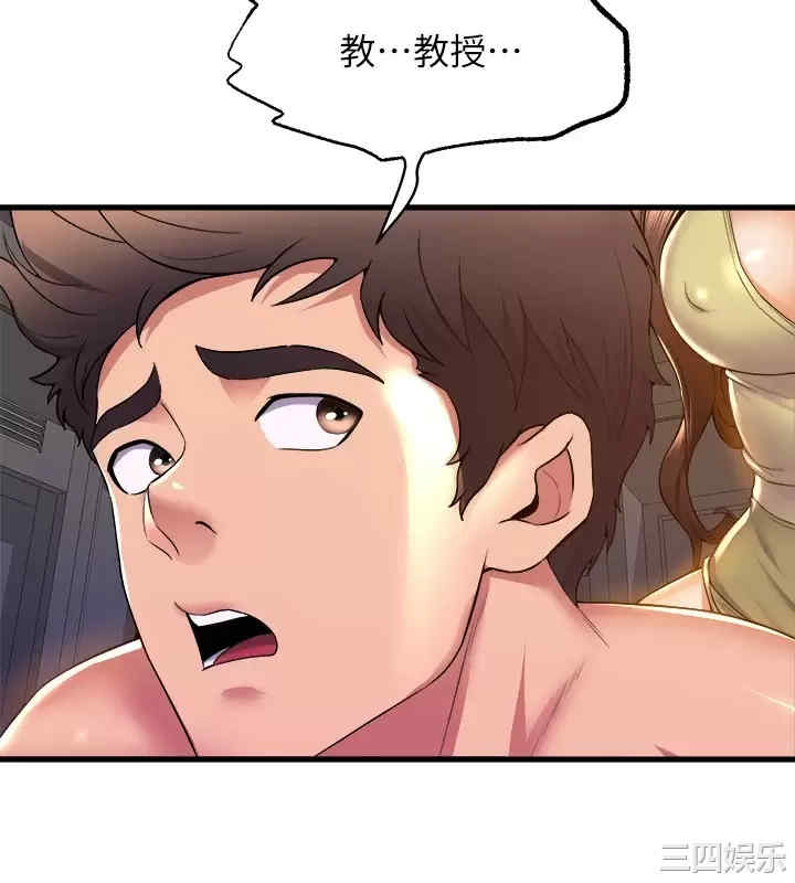 舞蹈系学姐们 第50章 - 第36页