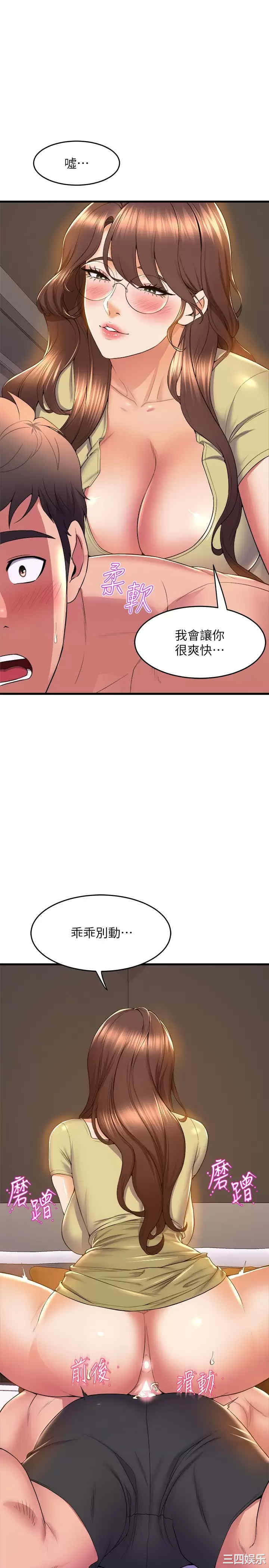 舞蹈系学姐们 第50章 - 第37页
