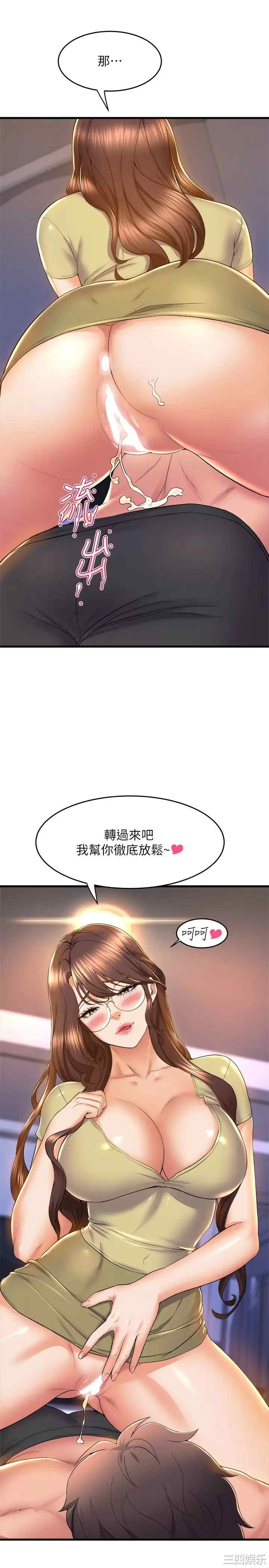 舞蹈系学姐们 第50章 - 第40页