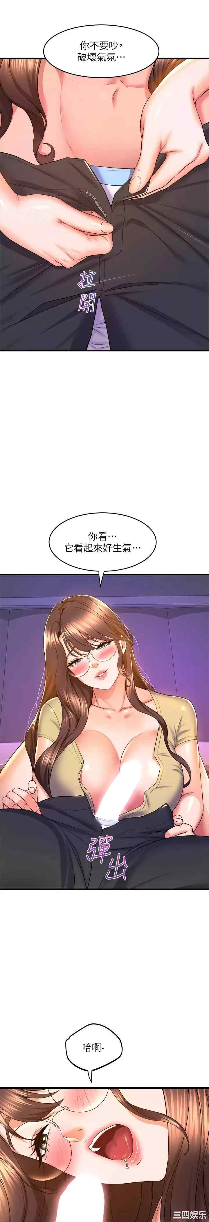 舞蹈系学姐们 第51章 - 第7页