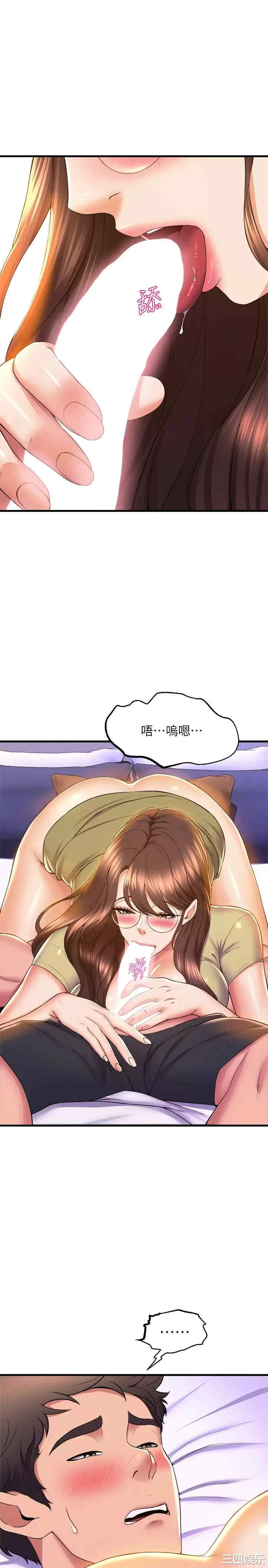舞蹈系学姐们 第51章 - 第9页