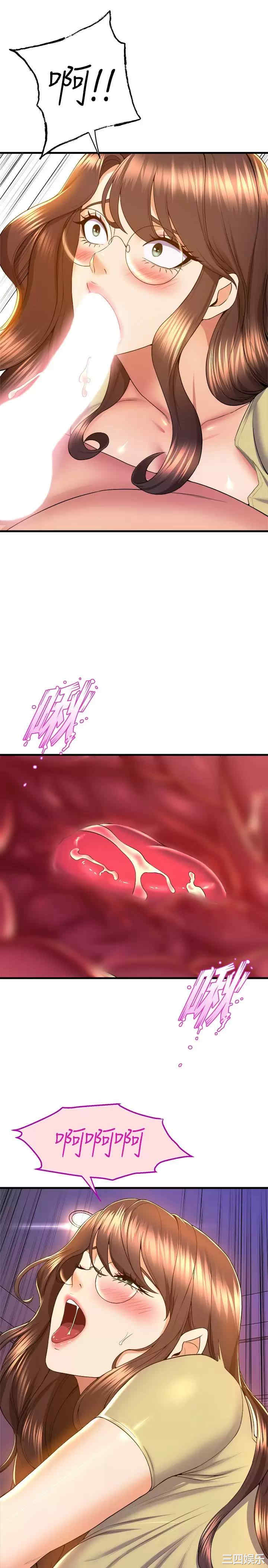 舞蹈系学姐们 第51章 - 第15页