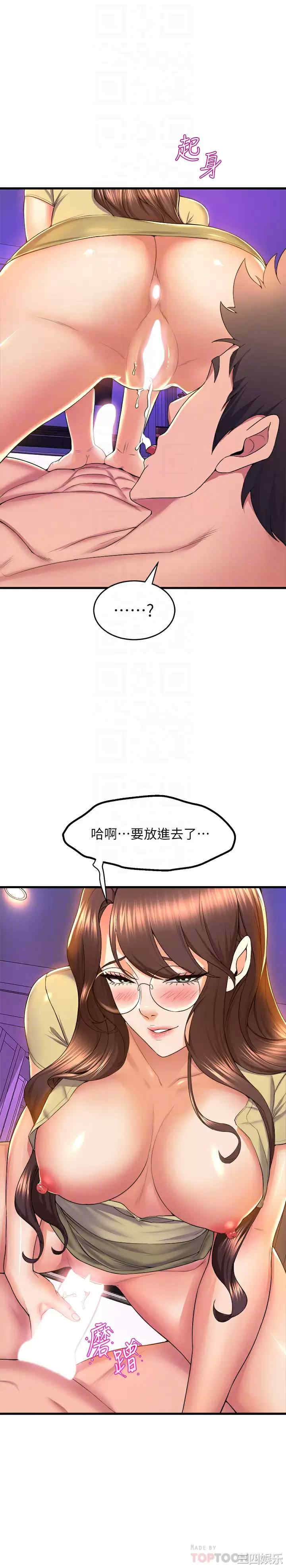 舞蹈系学姐们 第51章 - 第18页