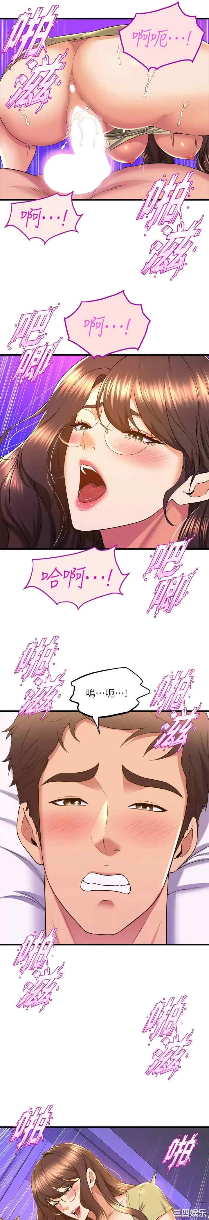 舞蹈系学姐们 第51章 - 第23页
