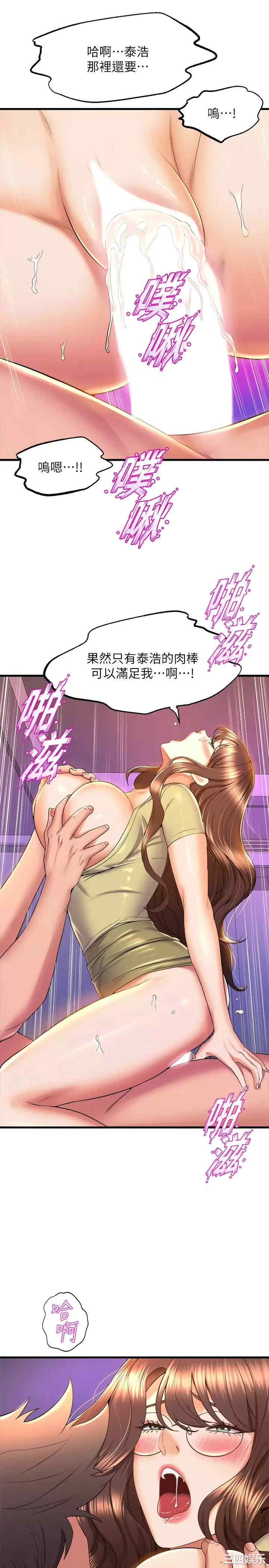 舞蹈系学姐们 第51章 - 第27页