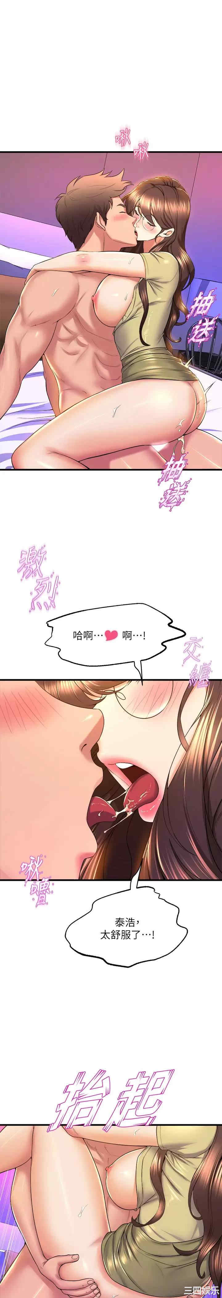 舞蹈系学姐们 第51章 - 第29页