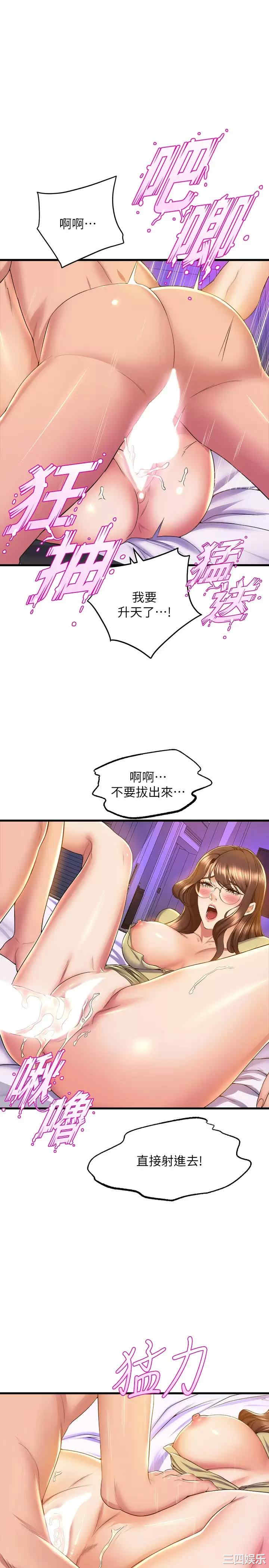 舞蹈系学姐们 第51章 - 第33页