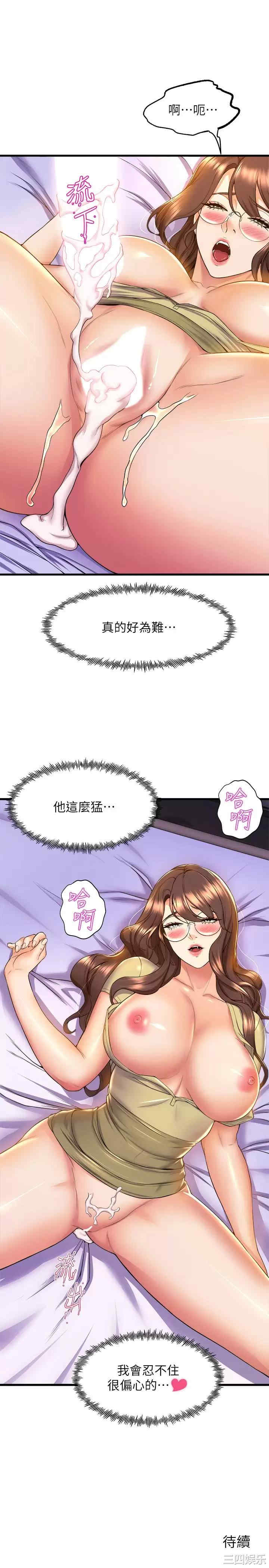 舞蹈系学姐们 第51章 - 第40页