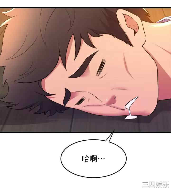 舞蹈系学姐们 第52章 - 第2页