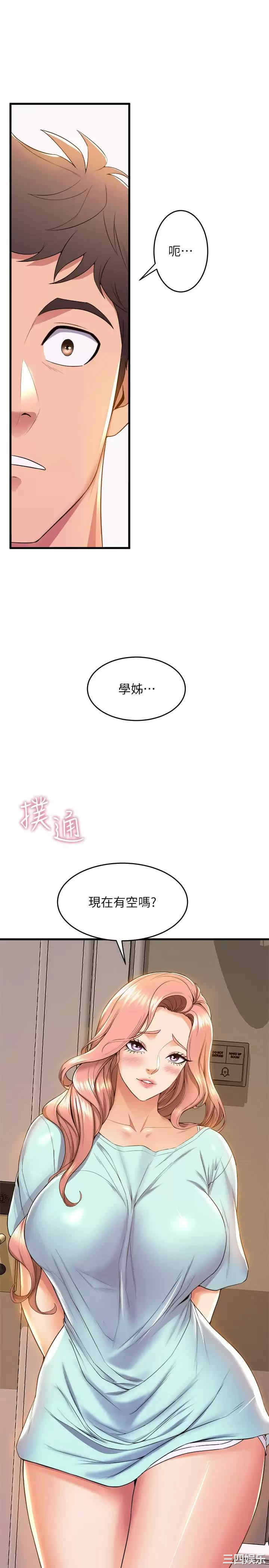 舞蹈系学姐们 第52章 - 第15页