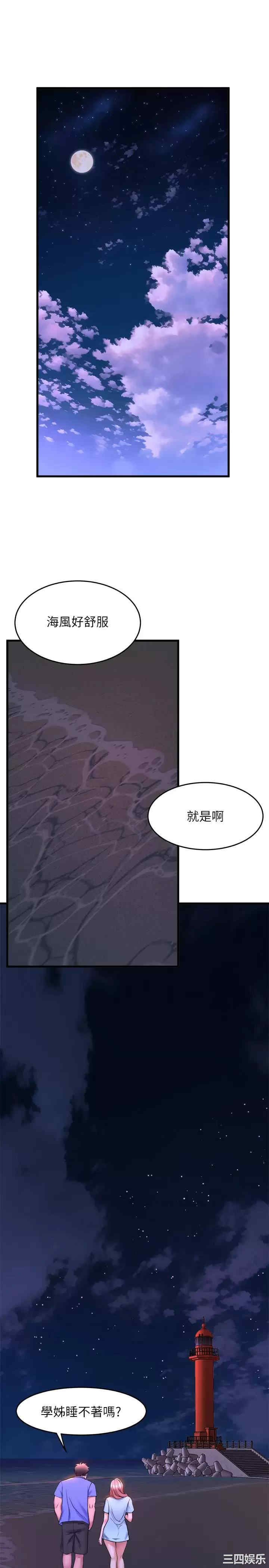 舞蹈系学姐们 第52章 - 第17页