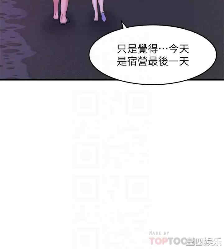 舞蹈系学姐们 第52章 - 第18页