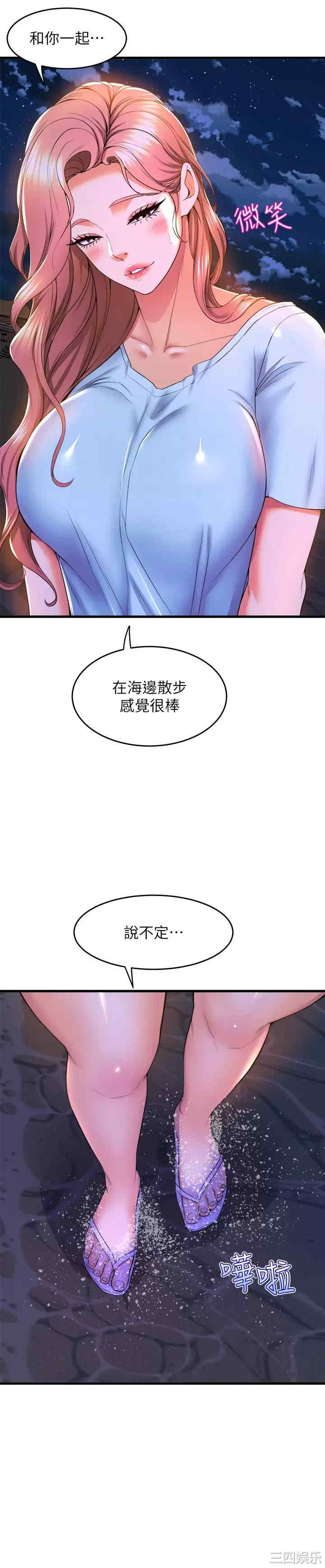 舞蹈系学姐们 第52章 - 第19页