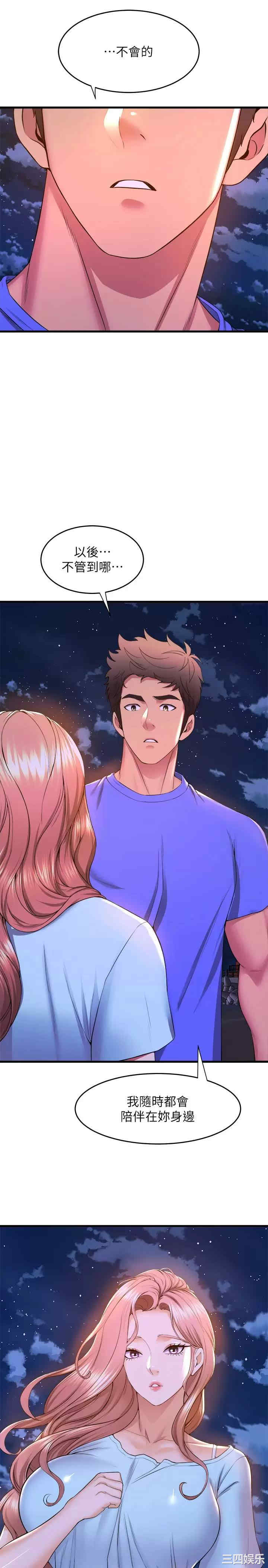 舞蹈系学姐们 第52章 - 第22页