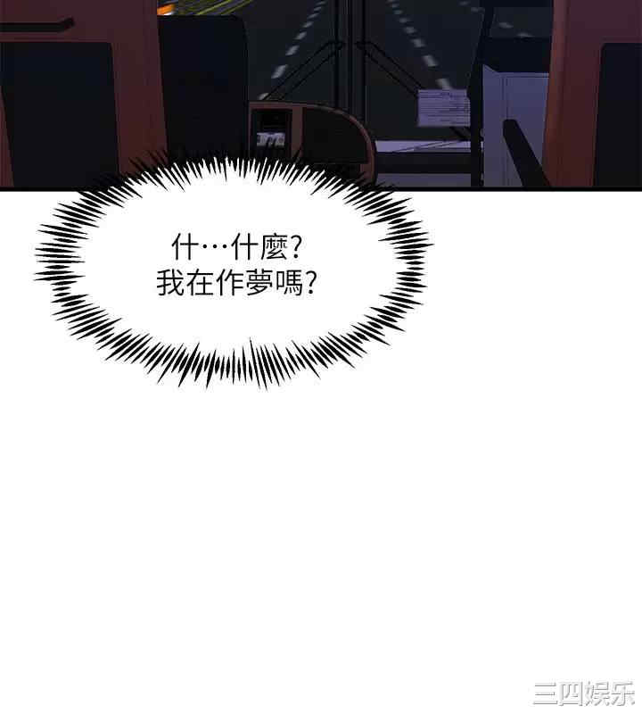 舞蹈系学姐们 第52章 - 第27页