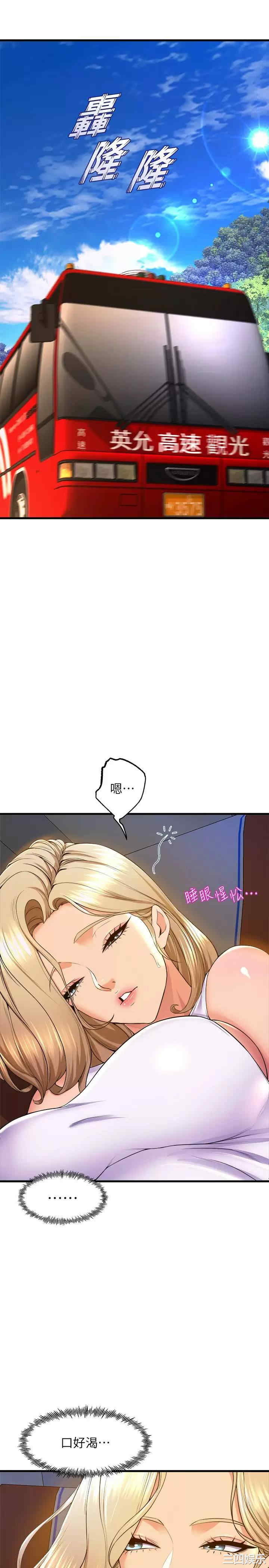 舞蹈系学姐们 第52章 - 第30页