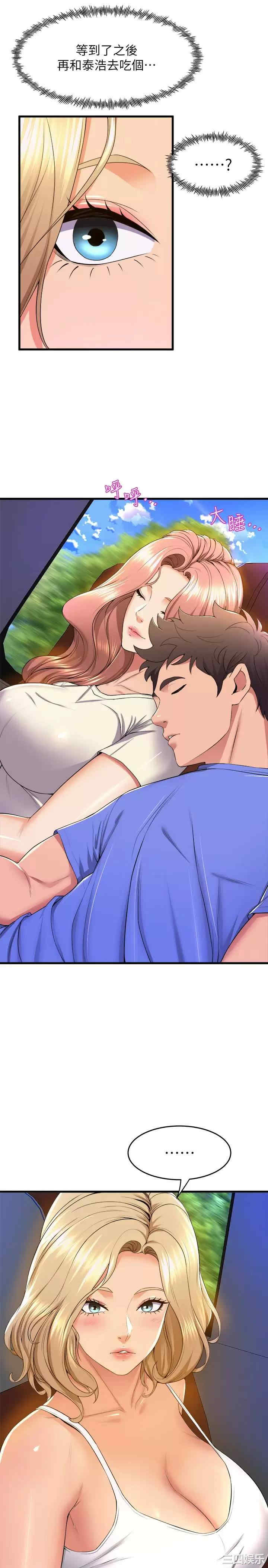 舞蹈系学姐们 第52章 - 第32页