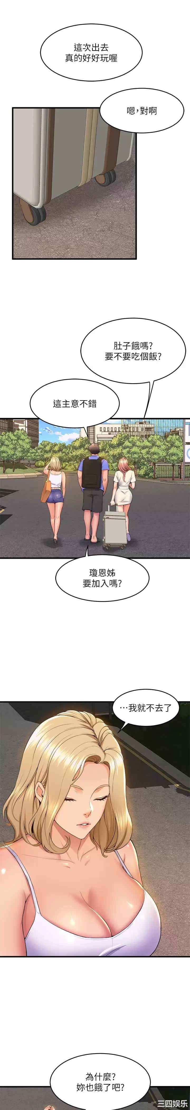 舞蹈系学姐们 第52章 - 第36页