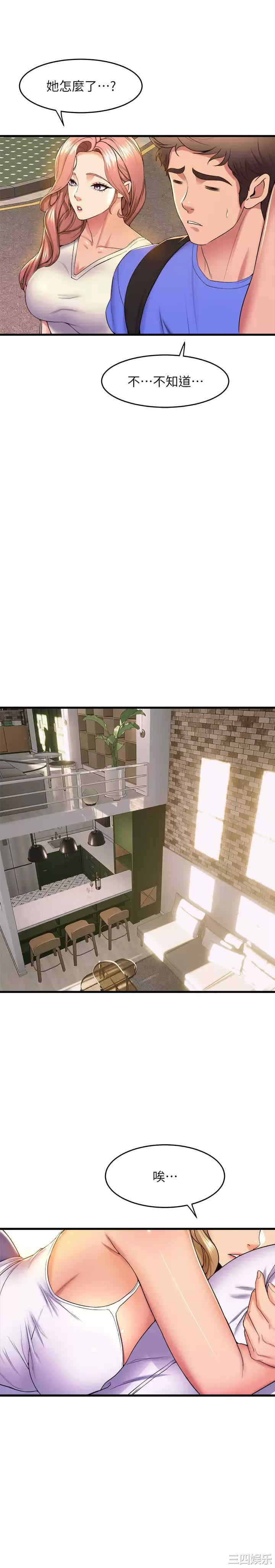 舞蹈系学姐们 第52章 - 第38页