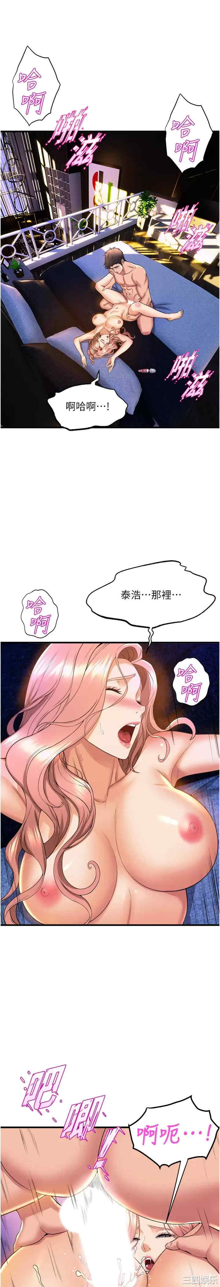 舞蹈系学姐们 第53章 - 第3页