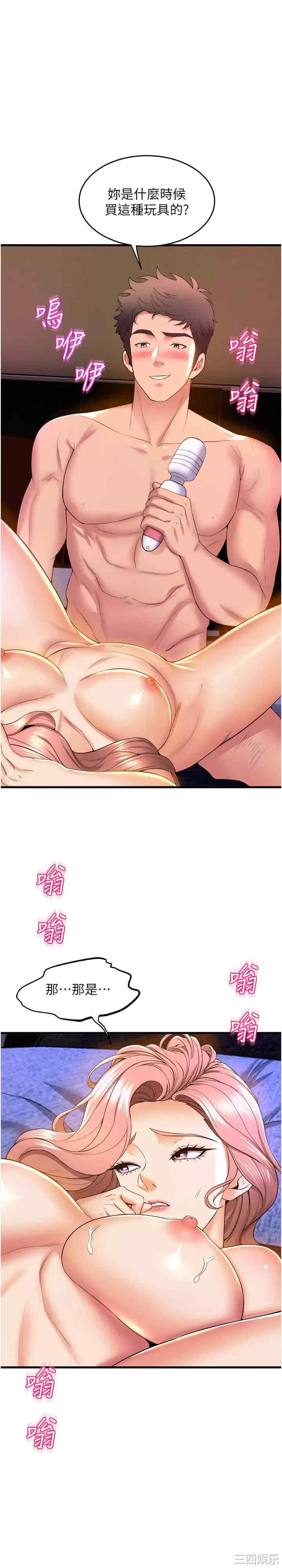 舞蹈系学姐们 第53章 - 第9页