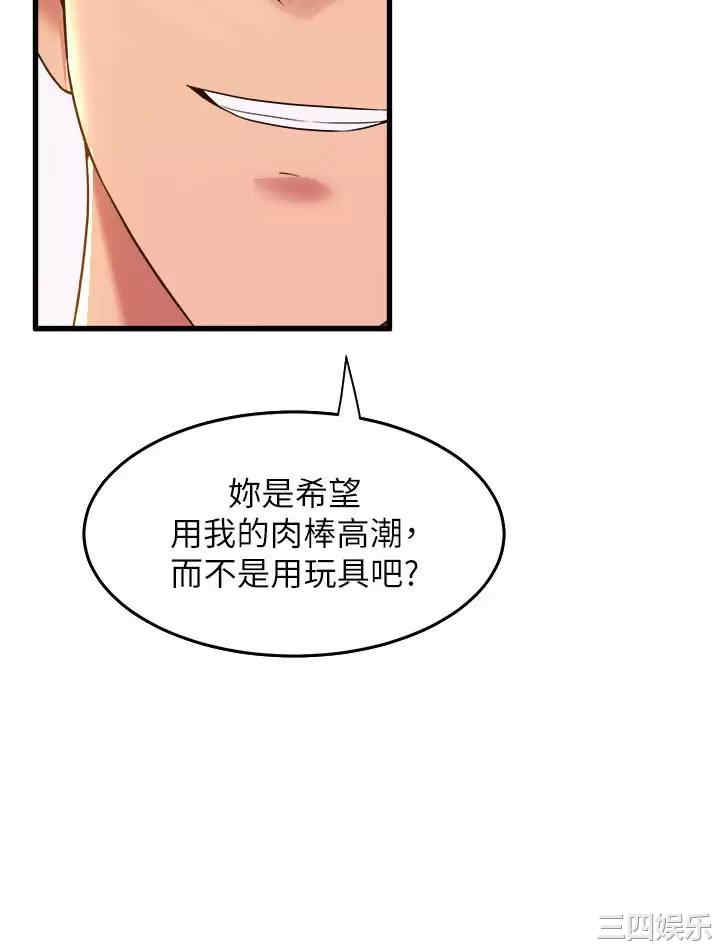 舞蹈系学姐们 第53章 - 第19页