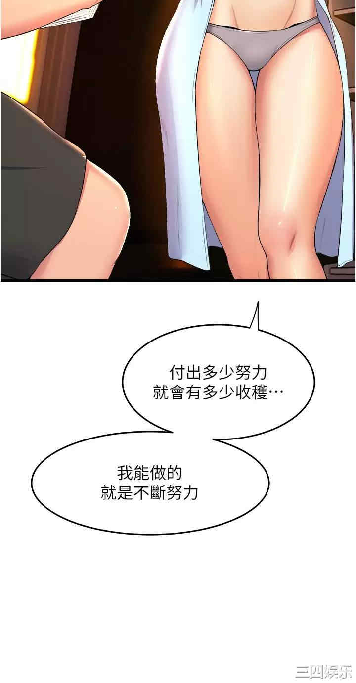 舞蹈系学姐们 第53章 - 第31页