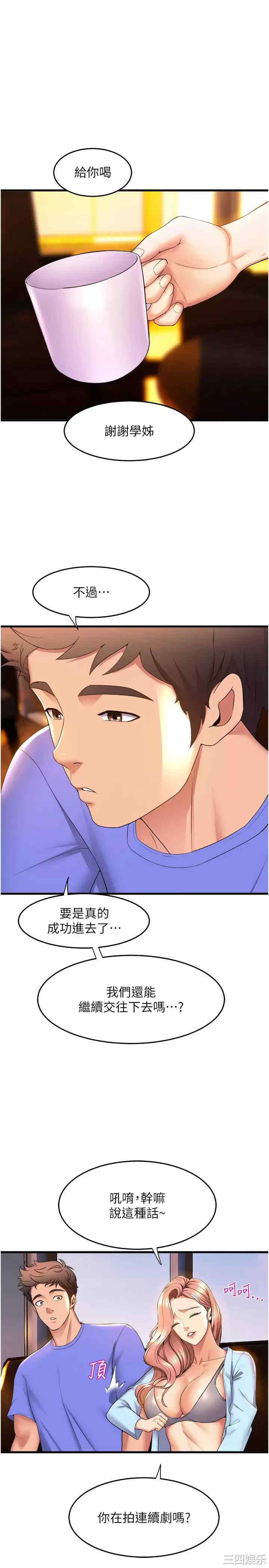 舞蹈系学姐们 第53章 - 第32页