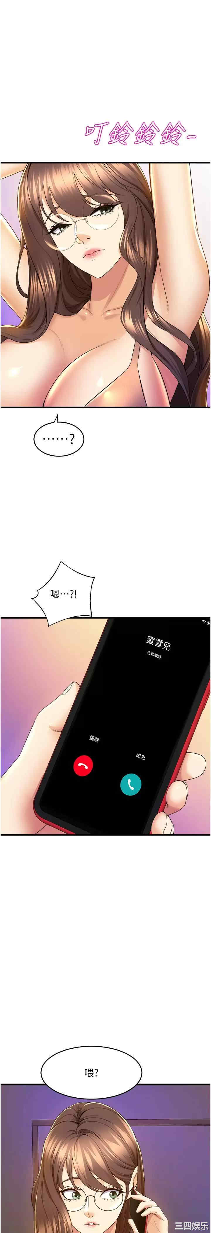 舞蹈系学姐们 第53章 - 第38页