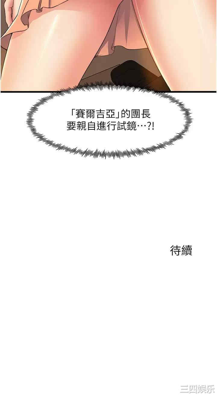 舞蹈系学姐们 第53章 - 第42页