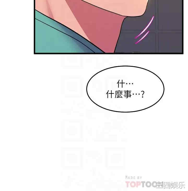 舞蹈系学姐们 第54章 - 第4页