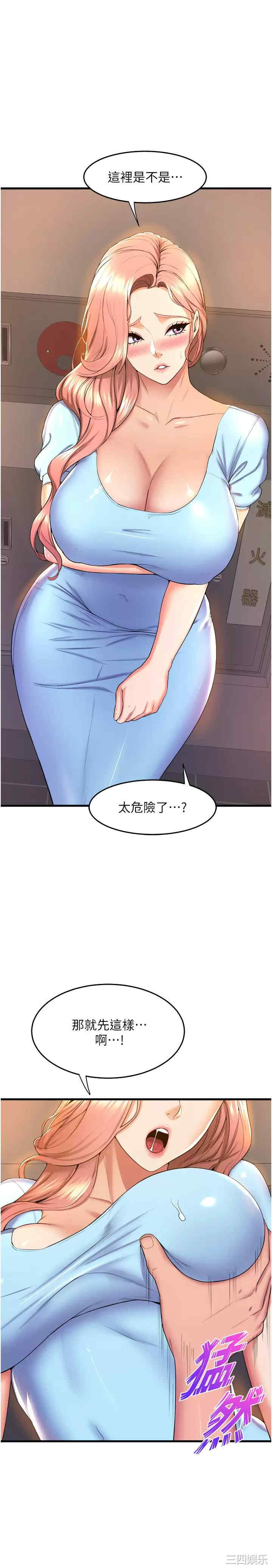 舞蹈系学姐们 第54章 - 第12页