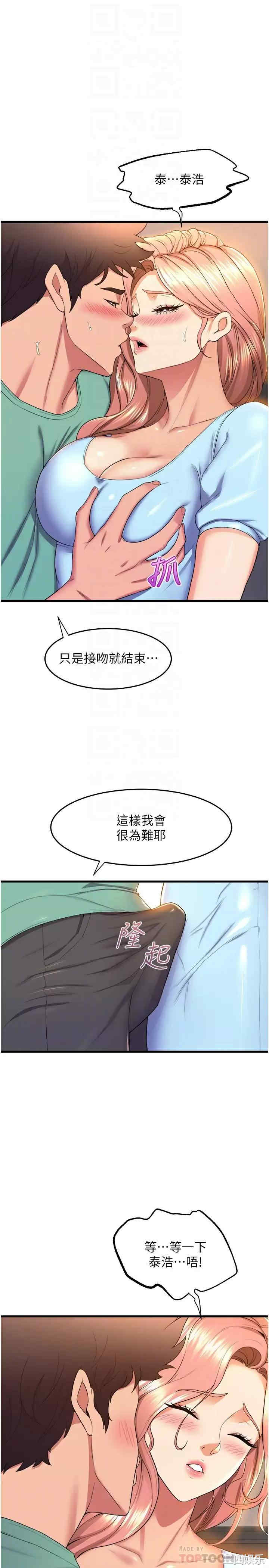 舞蹈系学姐们 第54章 - 第13页