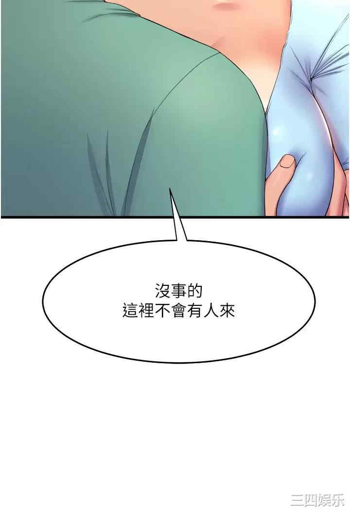 舞蹈系学姐们 第54章 - 第14页