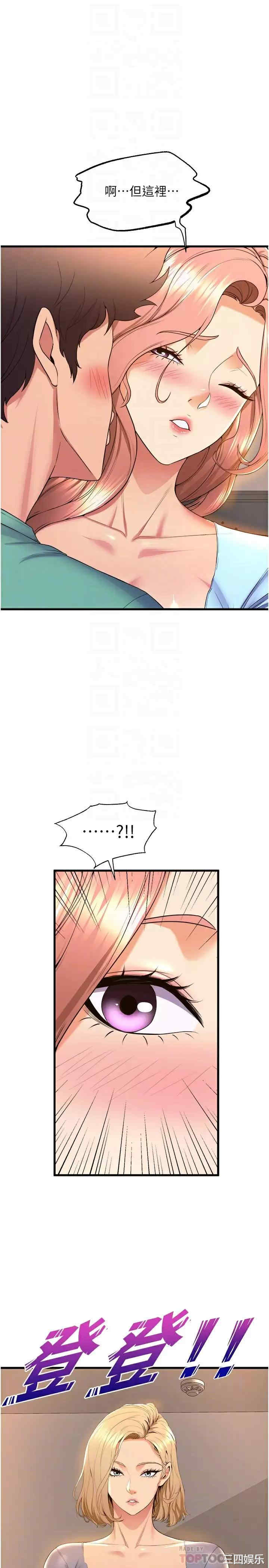 舞蹈系学姐们 第54章 - 第15页