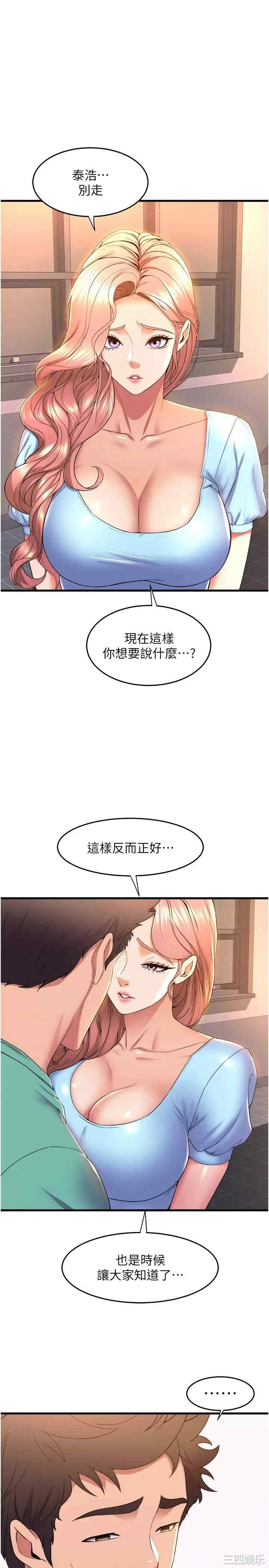 舞蹈系学姐们 第54章 - 第20页